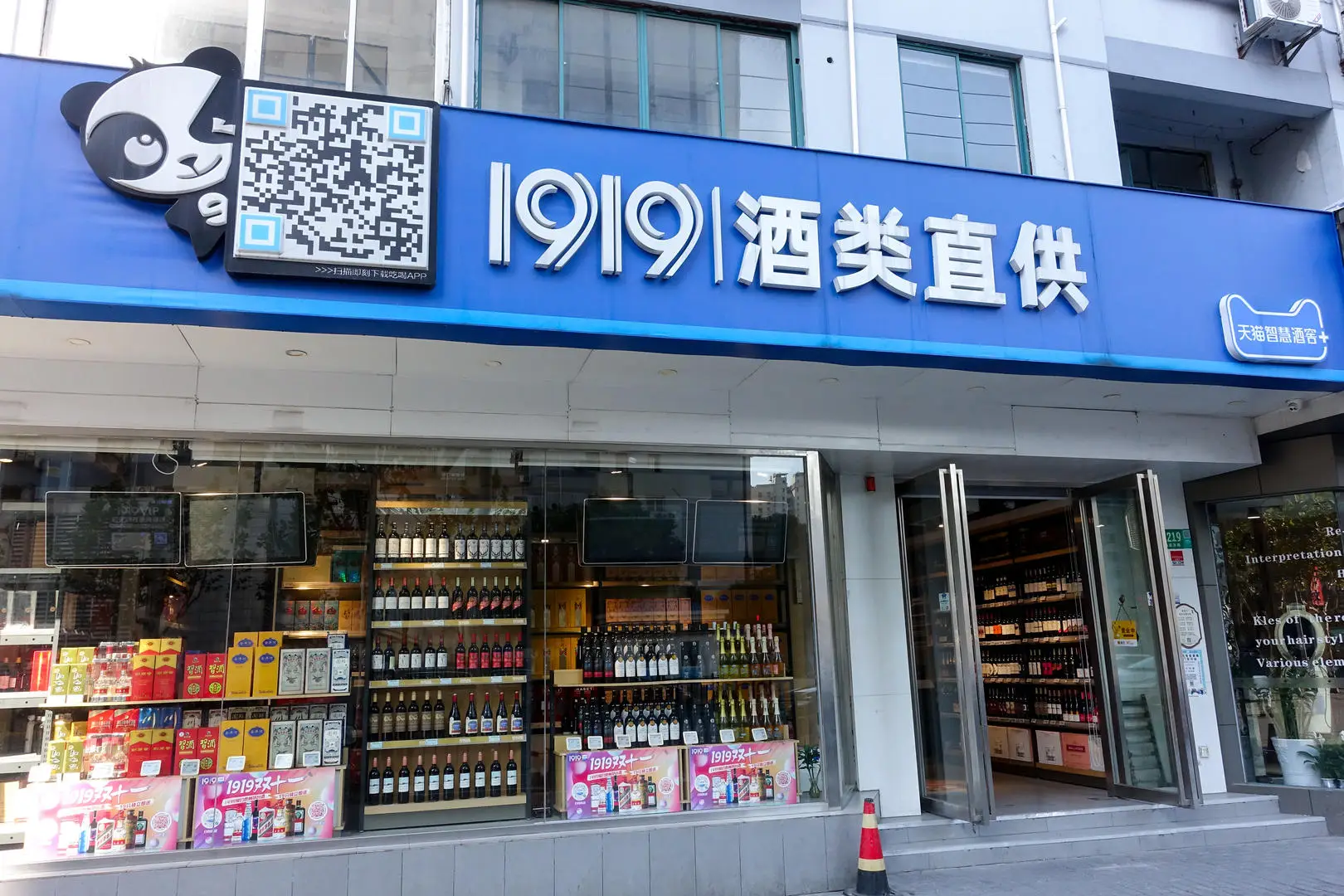 China's Top 20 Drinks Retailers Ranked - Page 2 of 5
